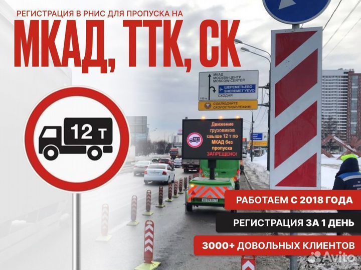 Глонасс трекер для проезда в Москву