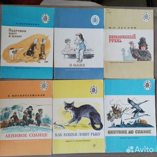 Детские книги. Пакетом