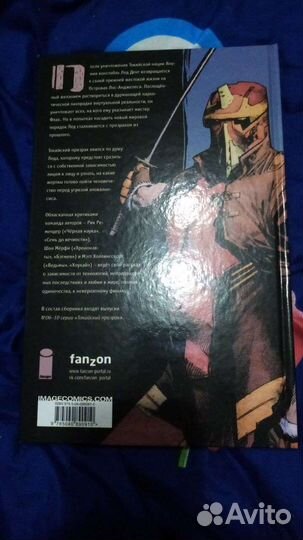 Комикс Токийский призрак Том 2