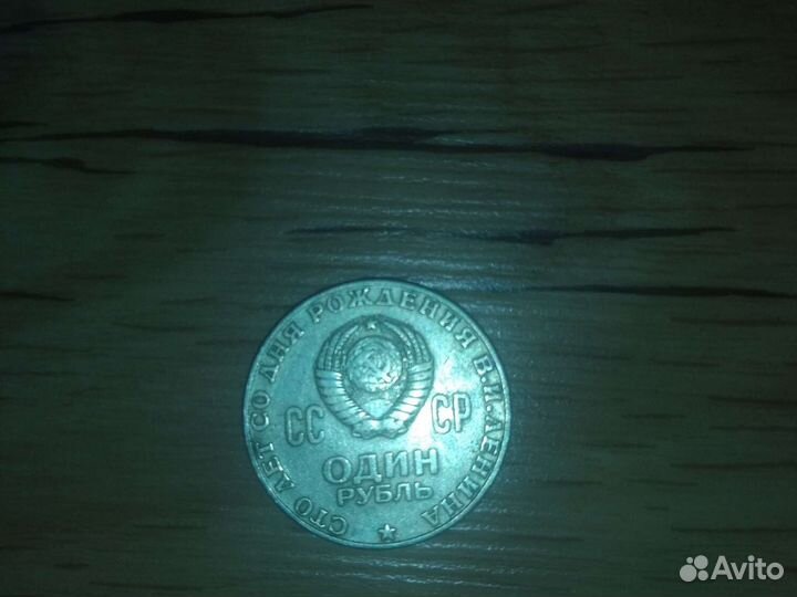 Юбилейные монеты СССР