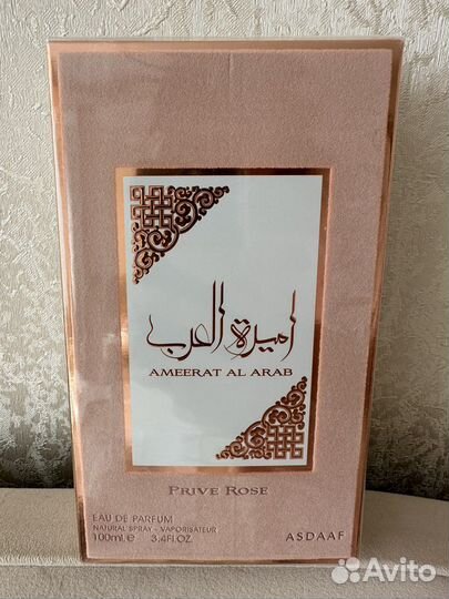 Lattafa Ameerat Al Arab Prive Rose