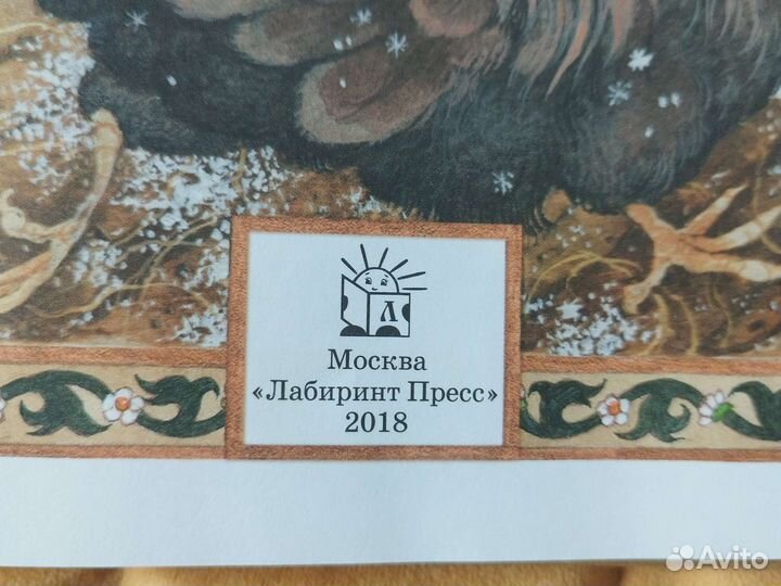 Книга Черная курица, или подземные жители