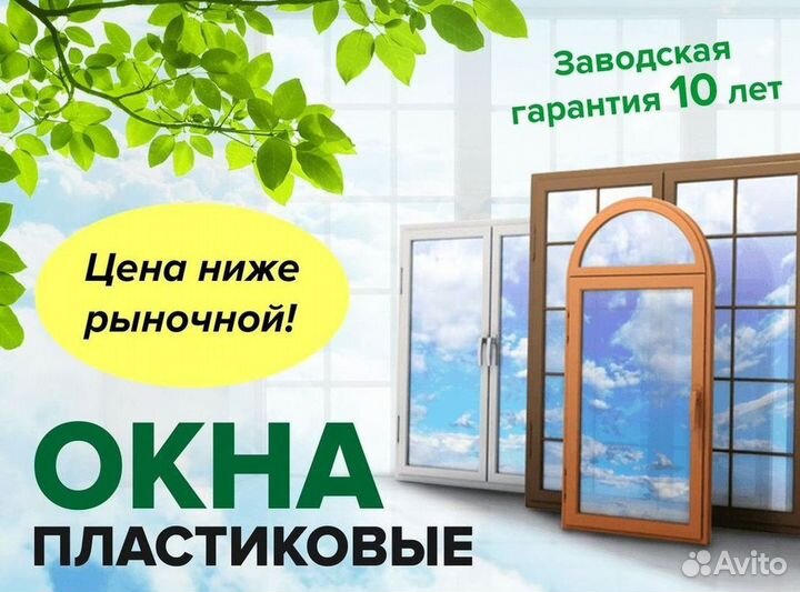 Окно