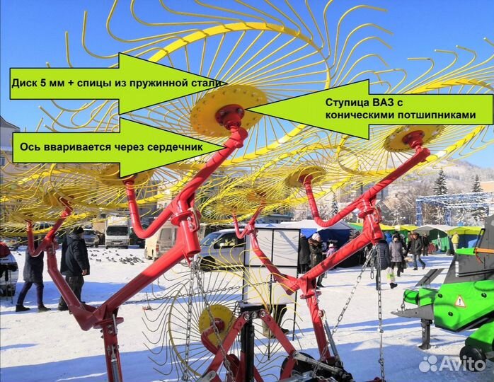 Грабли Harvest WR серия, 2023