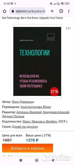 Книги бизнес саморазвитие креативность технологии