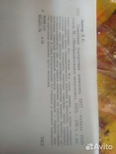 Художественный альбом