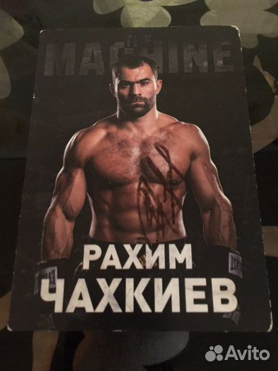 Автограф