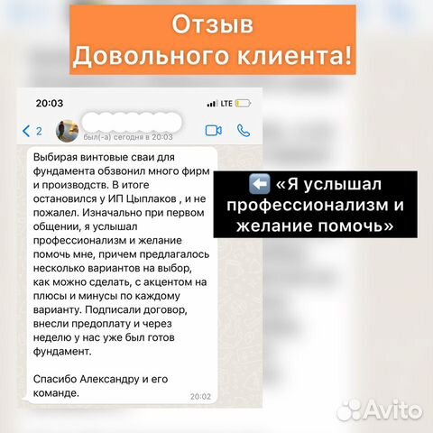 Сваи в Сочи Винтовые Сваи