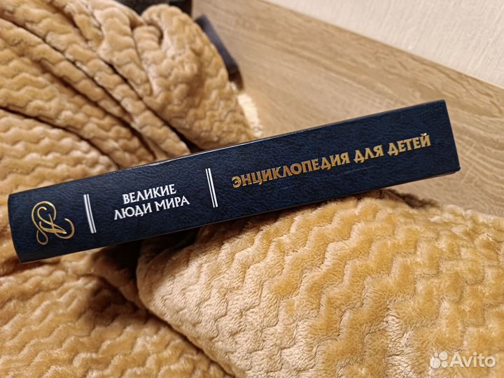 Энциклопедия для детей 