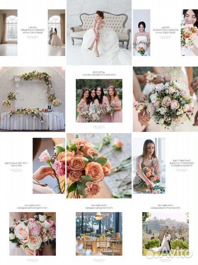 Организация и декор свадьбы в Красной Поляне