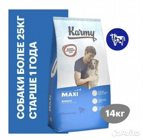 Карми сухой корм 14 кг