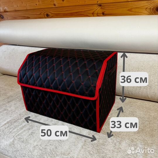 Органайзер в багажник