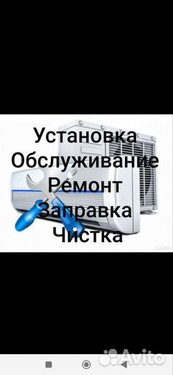 Установка сплит систем. Заправка