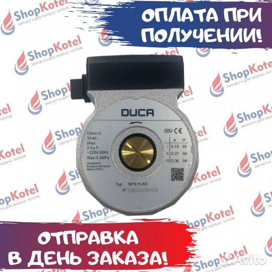 Циркуляционный насос duca аналог Wilo TSL 12/5-3C