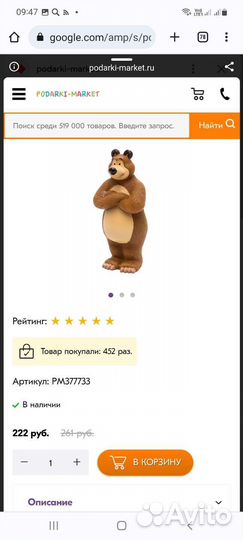 Пакет куклы лото домино щенячий патруль пазл