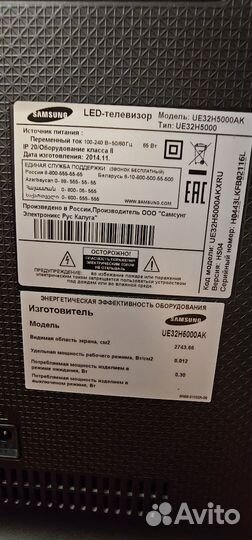 Телевизор Samsung модель :UE32H5000