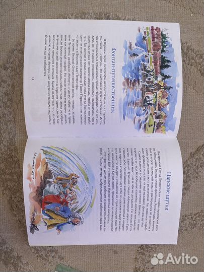 Серия журналов о Москве и Петербурге