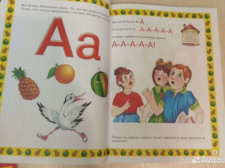 Буквари, пособие