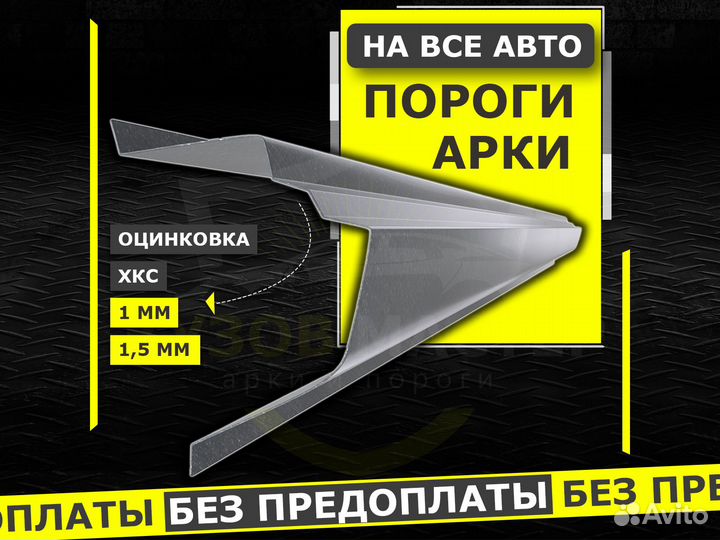 Пороги Mitsubishi Pajero Sport 2 ремонтные