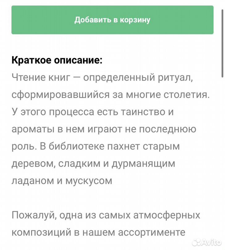 Ароматизаторы для свечей