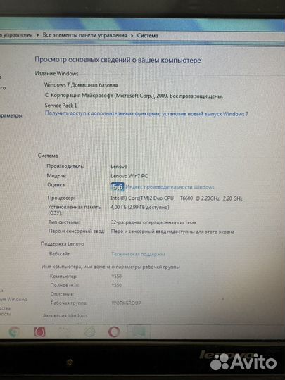Ноутбук lenovo y550