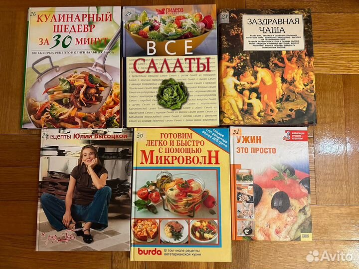 Книги по кулинарии