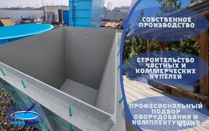 Купель