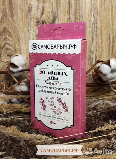 Набор для настоек 