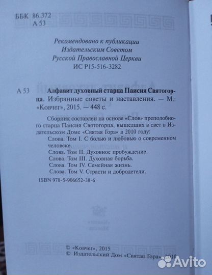 Книги православные