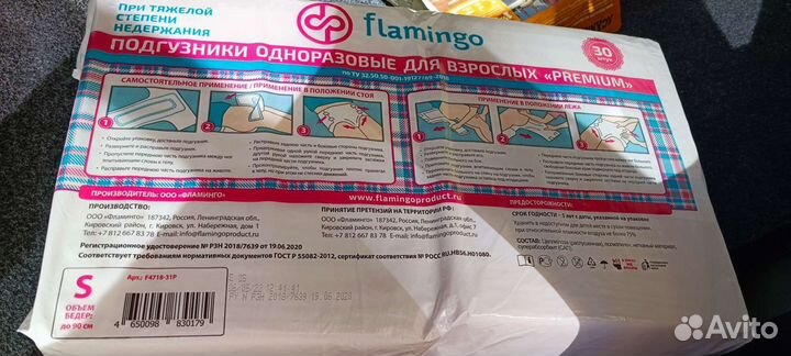 Подгузники для взрослых Фламинго S