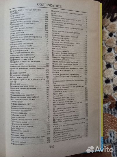 Книга для молодой мамы