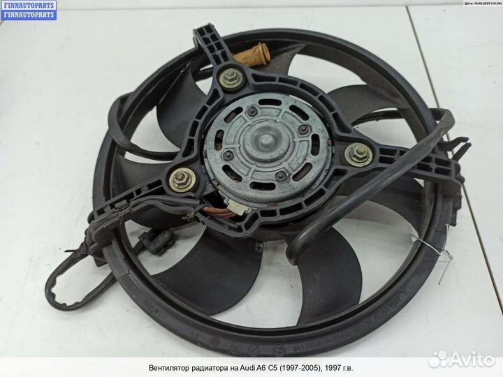 Вентилятор радиатора Audi A6 (C5), 1997 1.8 Бензин