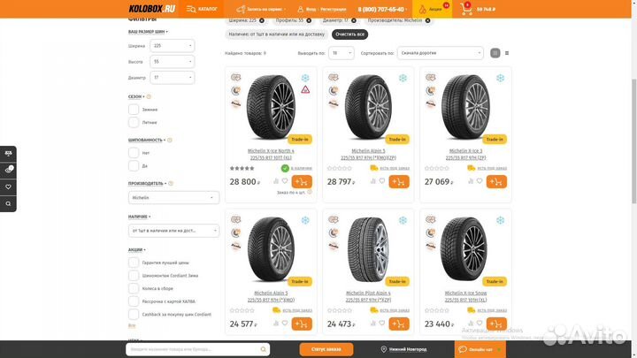 Michelin X-Ice North 2 225/55 R17