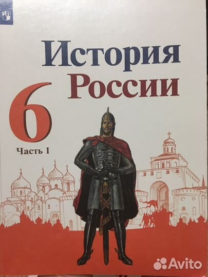 История России Арсентьев