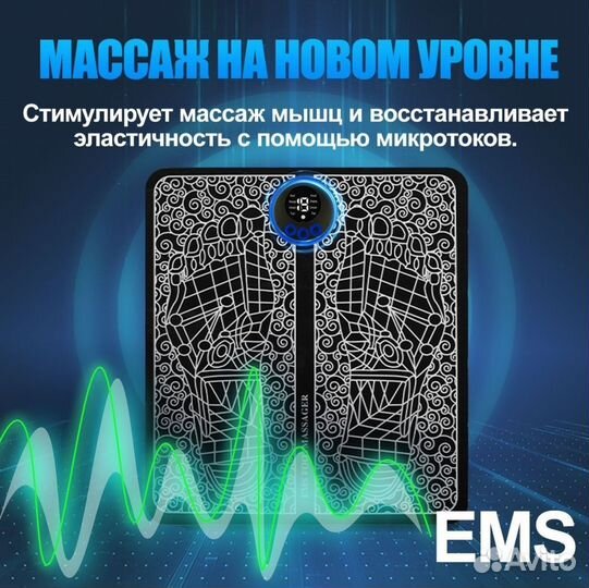 Массажер для ног