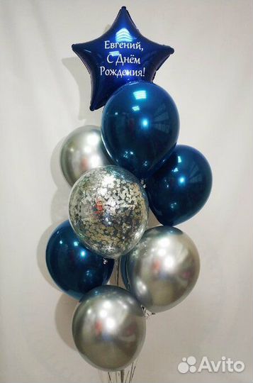 Гелиевые шары с доставкой