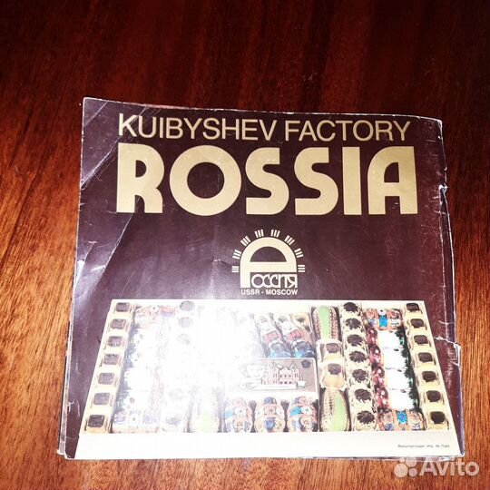 Куйбышевская Шоколадная фабрика Россия, журнал