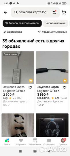 Звуковая карта Logitech pro X