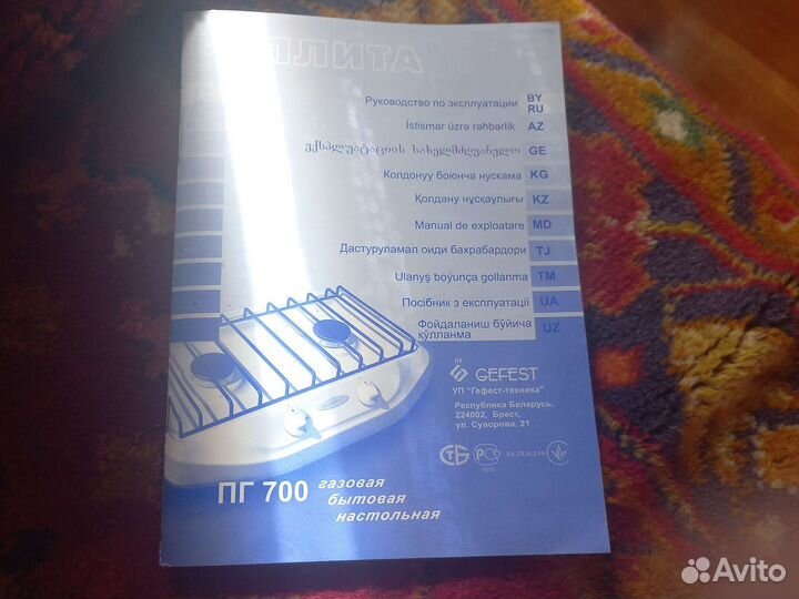 Настольная газовая плита gefest 2 горелки пг700