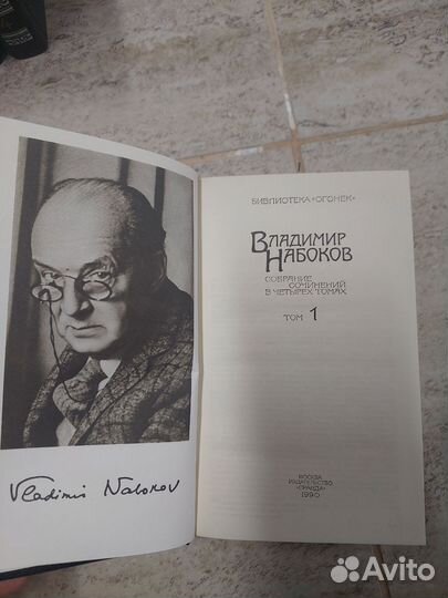 Владимир Набоков 4 тома