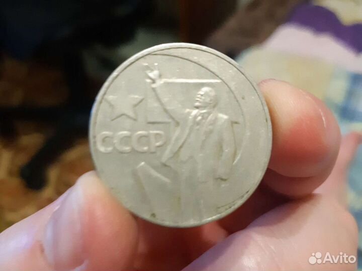 Продам монету СССР один рубль