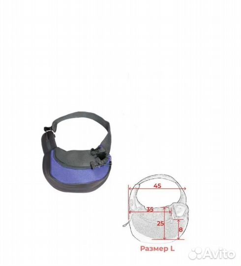 Сумка-переноска для животных