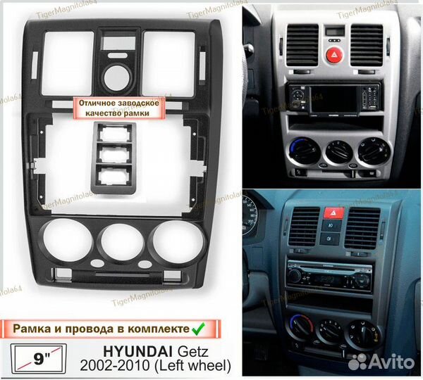 Магнитола Hyundai Getz 02-11г Черная L руль 6/128G