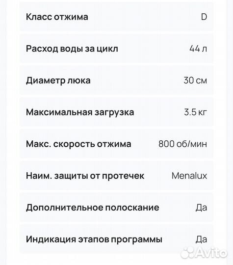 Стиральная машина бу