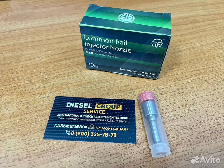 Распылитель dlla156P1114