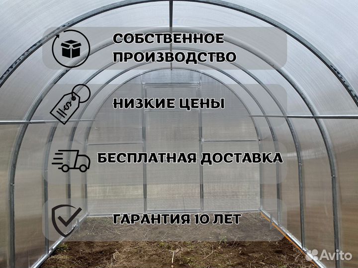 Теплица от производителя с установкой