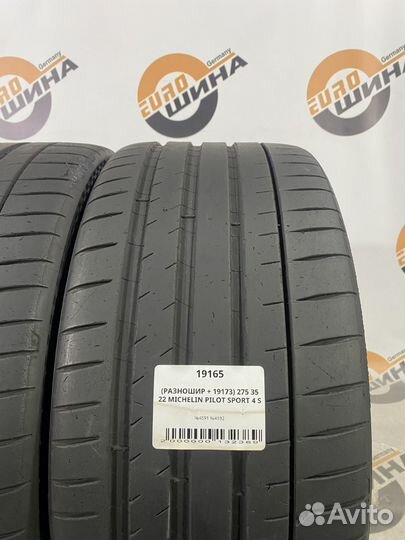 Michelin Pilot Sport 4 S 275/35 R22 и 315/30 R22