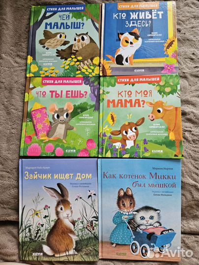 Книги для малышей пакетом