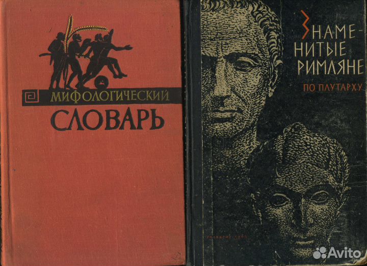 Книги СССР исторические