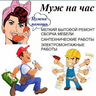 Пользователь